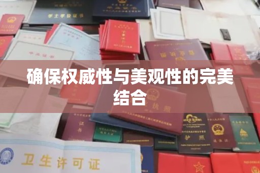 汉台确保权威性与美观性的完美结合